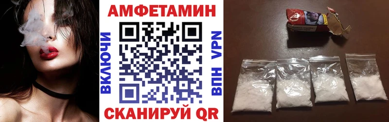 наркота Закаменск Amphetamine Розовый