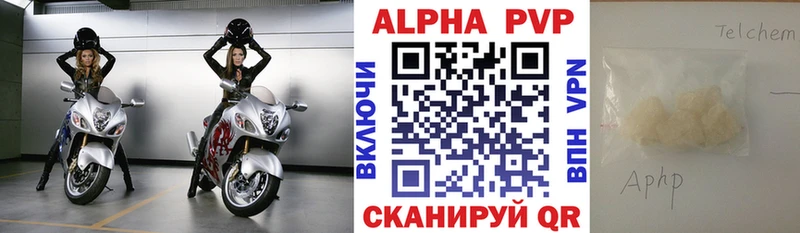 А ПВП Crystall  Закаменск 