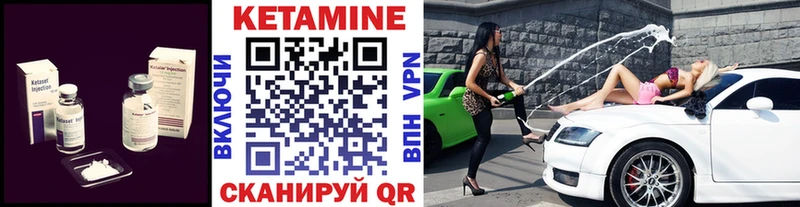 Кетамин VHQ  Закаменск 