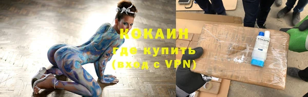 COCAINE Горнозаводск