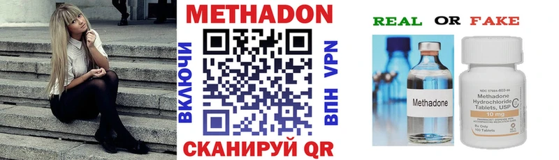 Метадон кристалл  Закаменск 